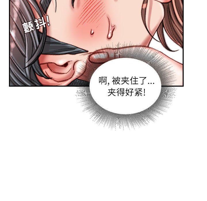 不务正业第40话-最终话