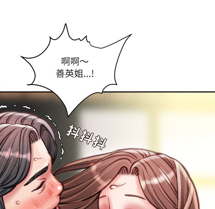 不务正业第40话-最终话