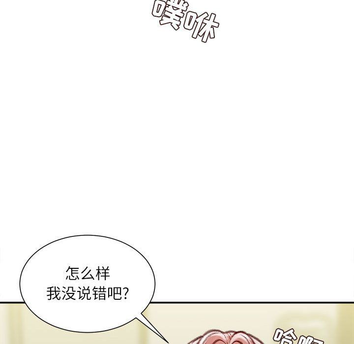 不务正业第40话-最终话