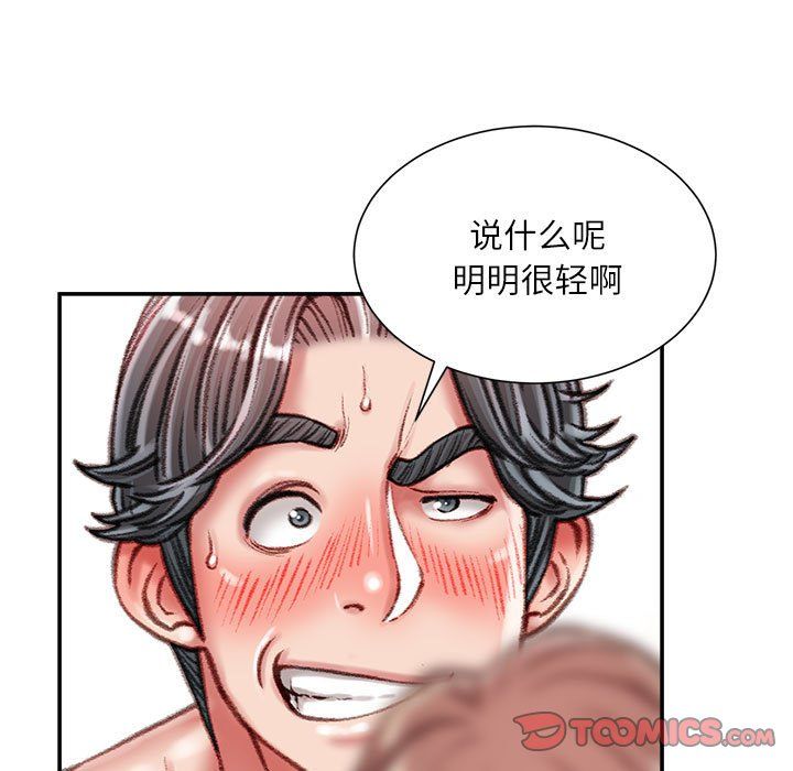 不务正业第40话-最终话