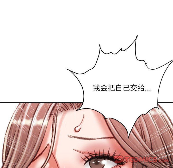不务正业第40话-最终话