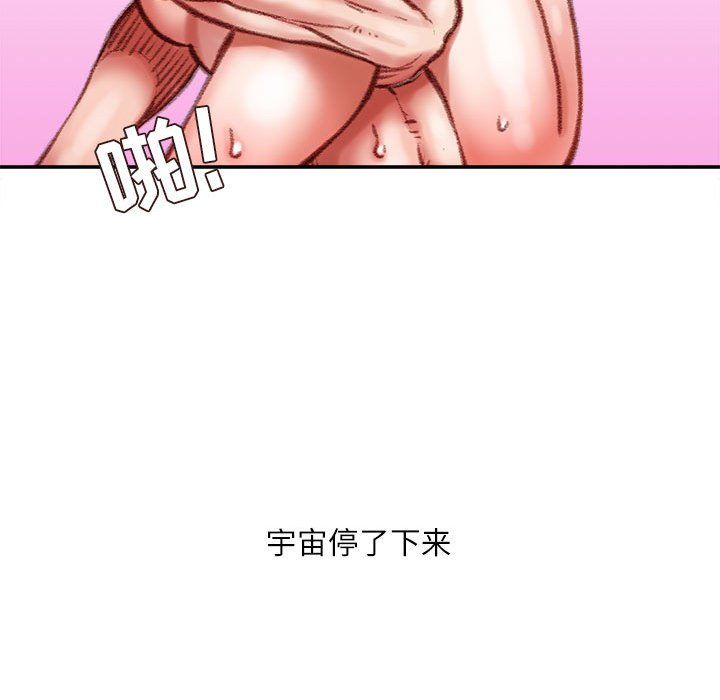 不务正业第40话-最终话