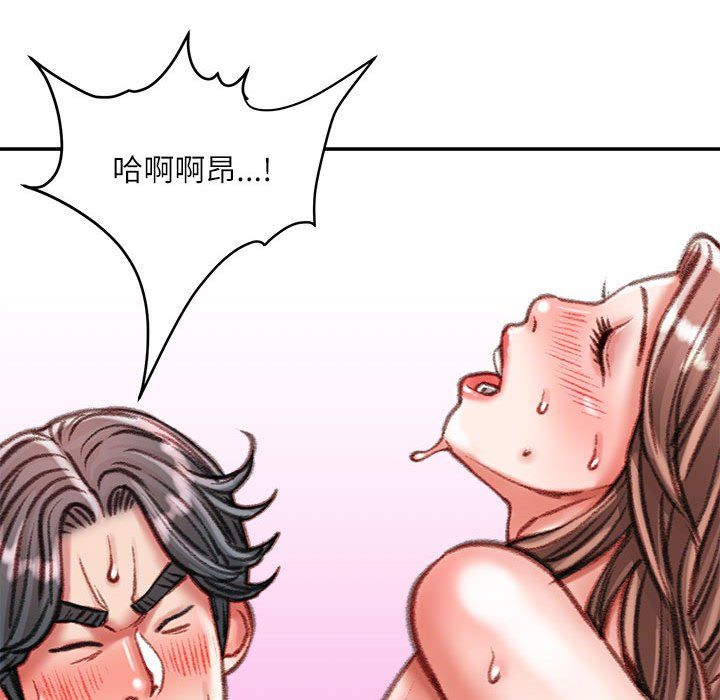 不务正业第40话-最终话