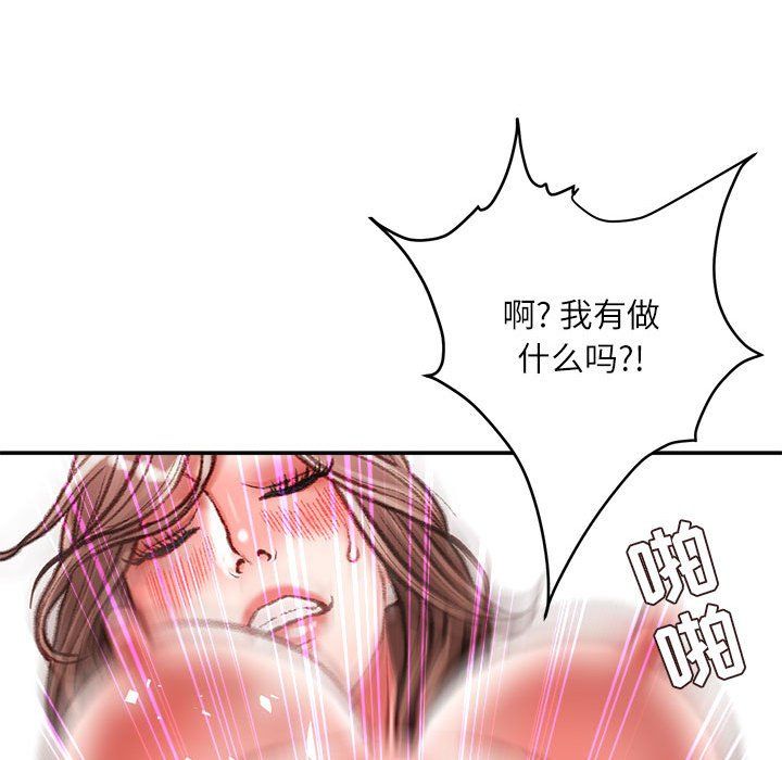 不务正业第40话-最终话