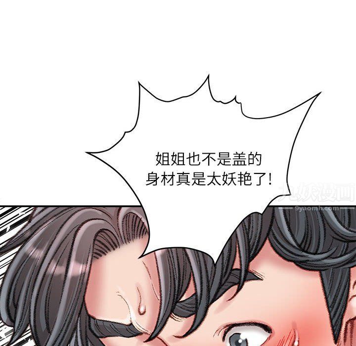 不务正业第40话-最终话