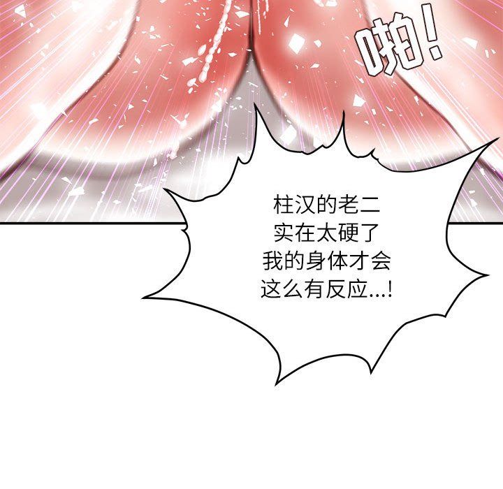 不务正业第40话-最终话
