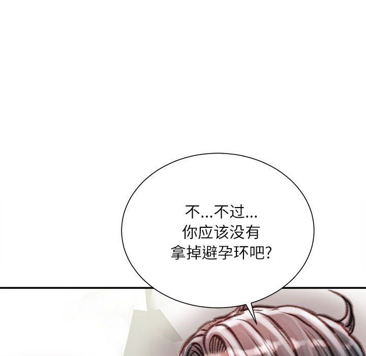 不务正业第40话-最终话