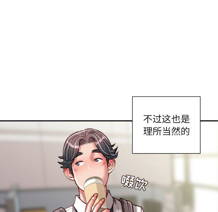 不务正业第40话-最终话