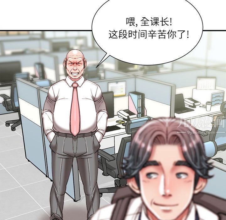不务正业第40话-最终话