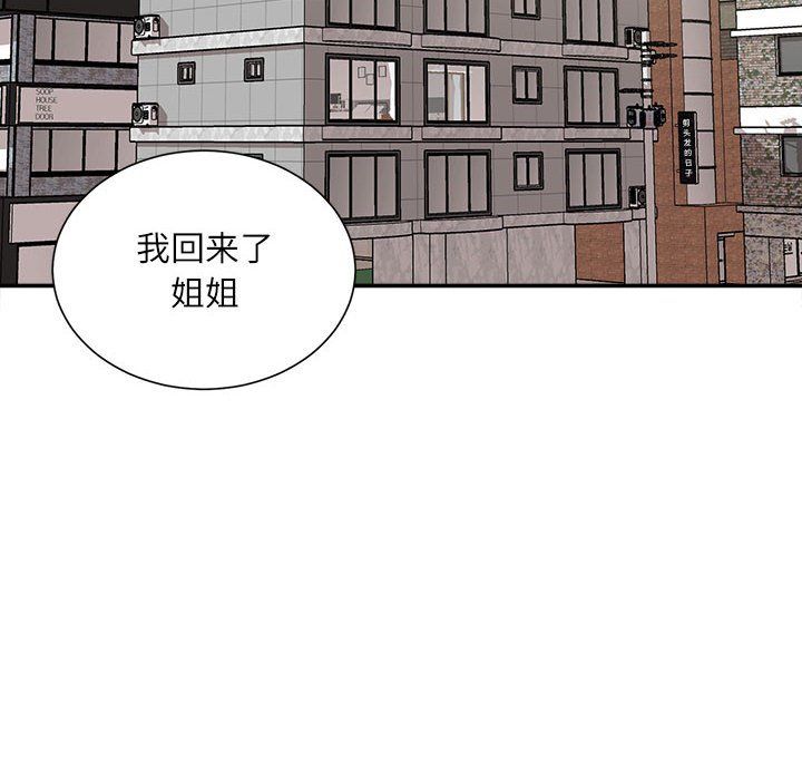 不务正业第40话-最终话