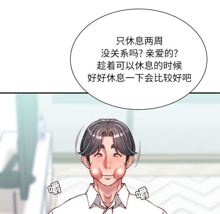 不务正业第40话-最终话