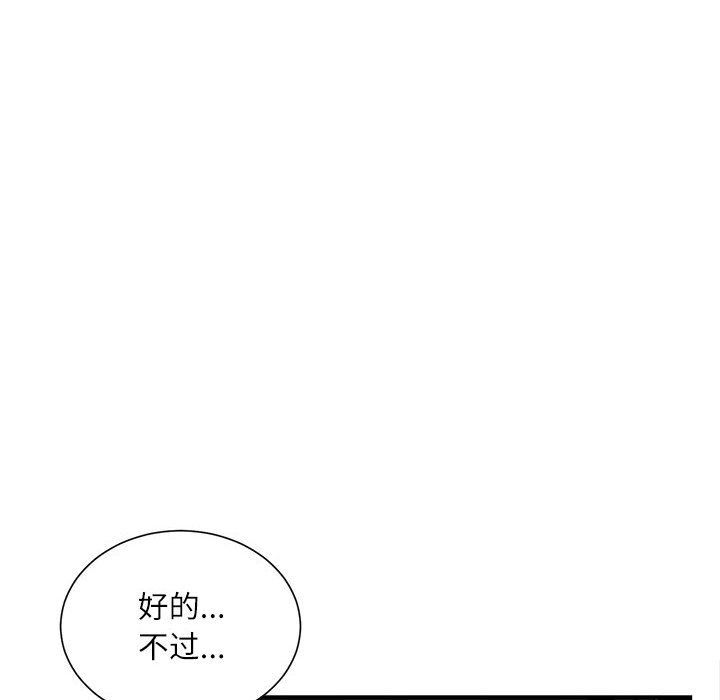 不务正业第40话-最终话