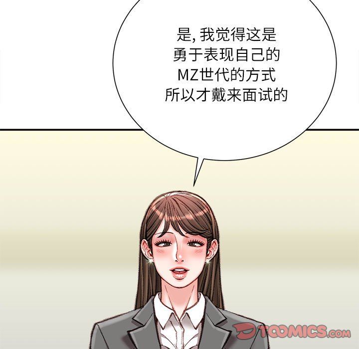 不务正业第40话-最终话