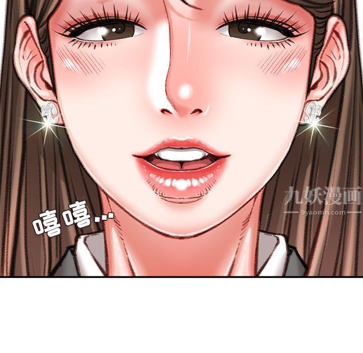 不务正业第40话-最终话