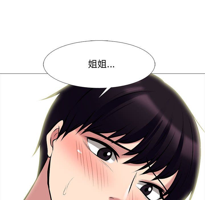 心机女教授第137话