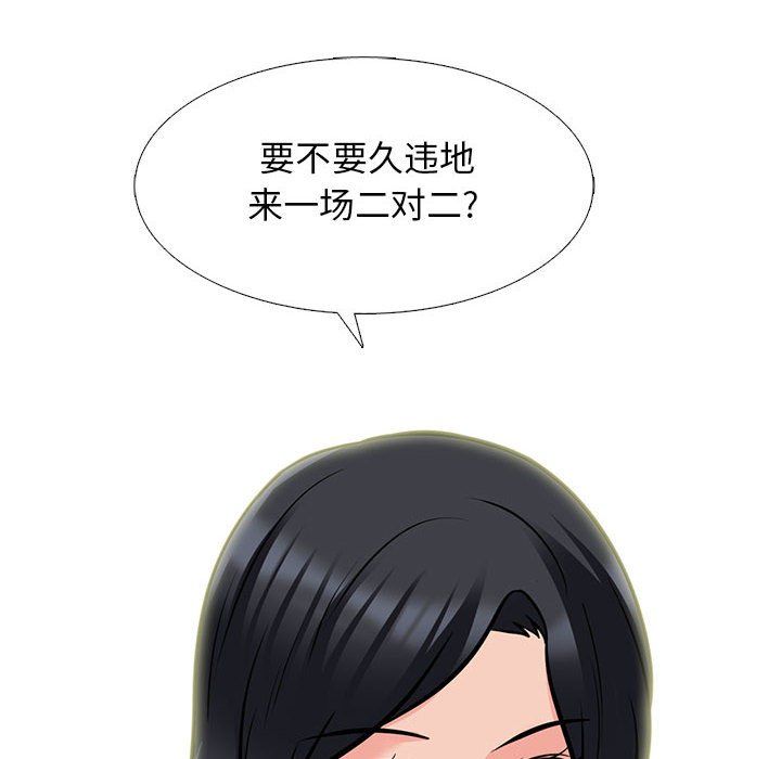 心机女教授第138话