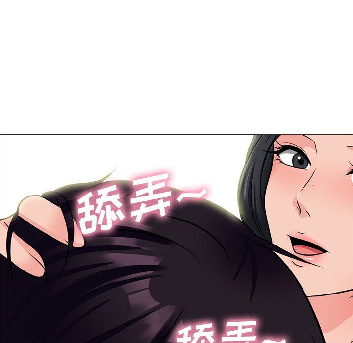 心机女教授第139话