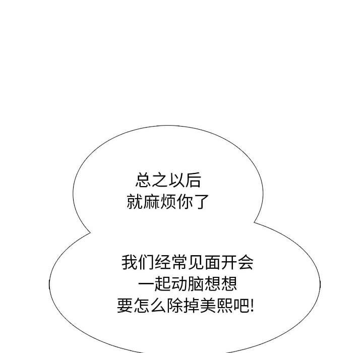 心机女教授第140话