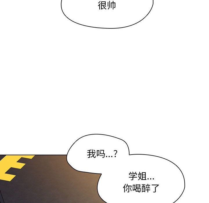 没种又怎样第37话