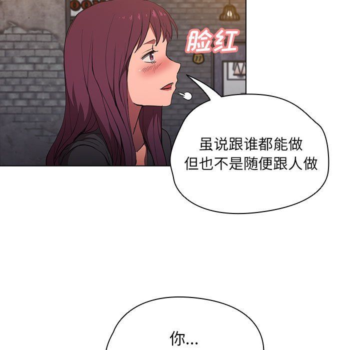 没种又怎样第37话