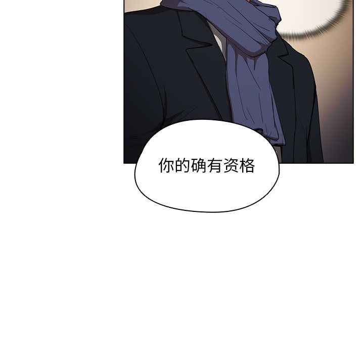 没种又怎样第37话