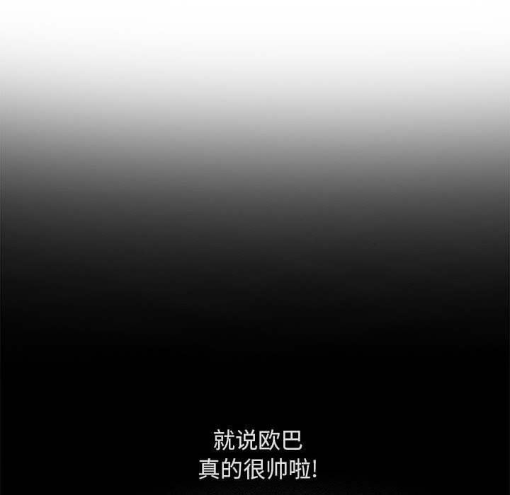没种又怎样第37话