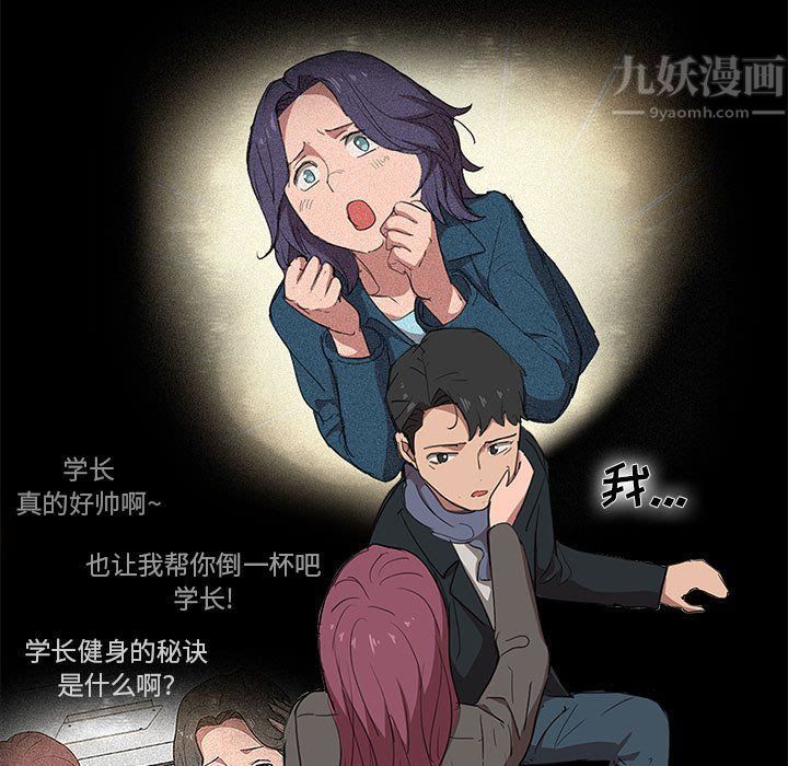 没种又怎样第37话