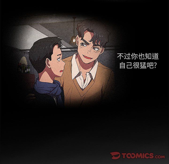 没种又怎样第37话