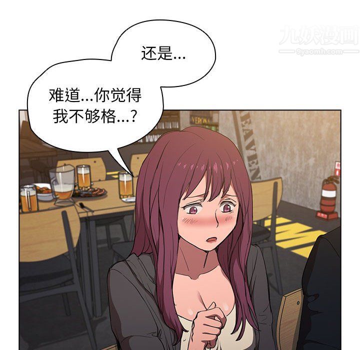 没种又怎样第37话