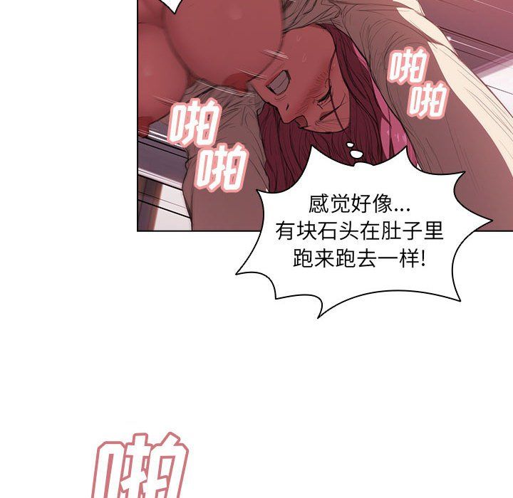 没种又怎样第37话