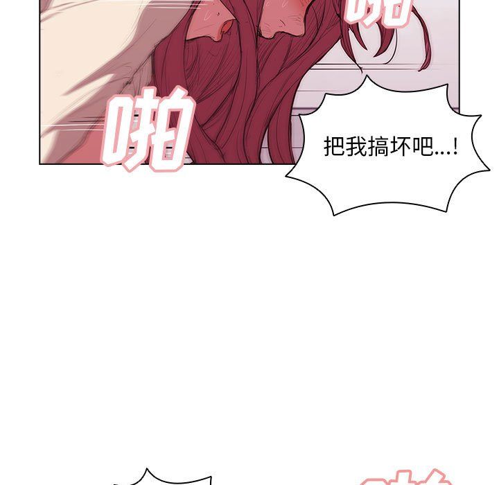 没种又怎样第37话