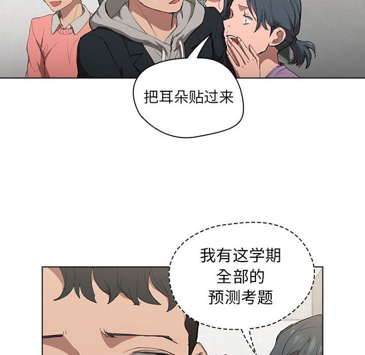 没种又怎样第37话