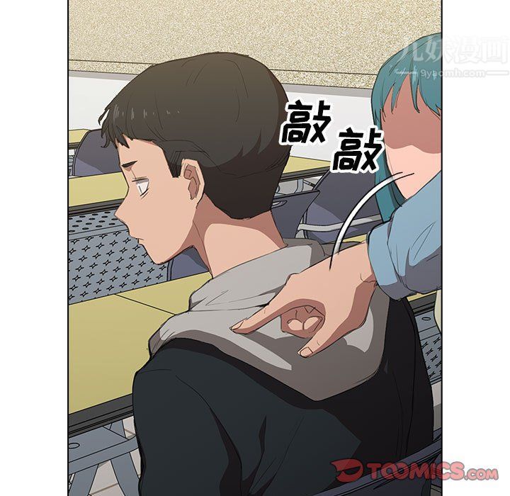没种又怎样第37话