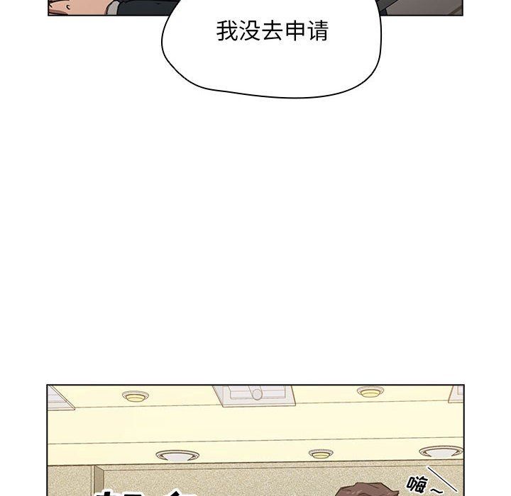 没种又怎样第37话