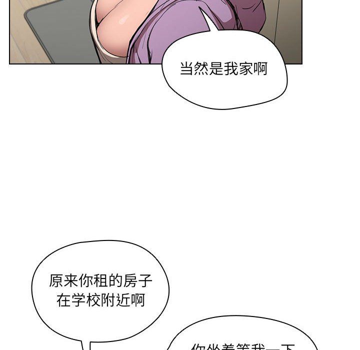 没种又怎样第38话
