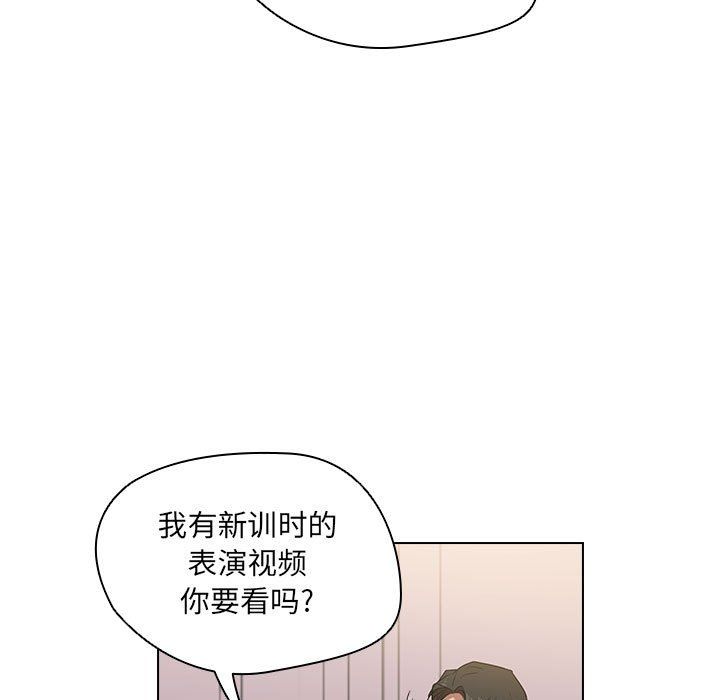 没种又怎样第38话