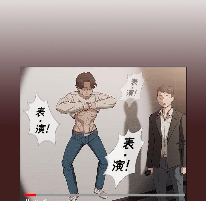 没种又怎样第38话