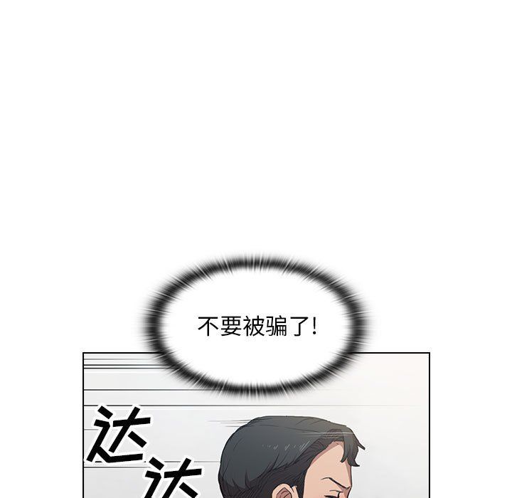没种又怎样第38话