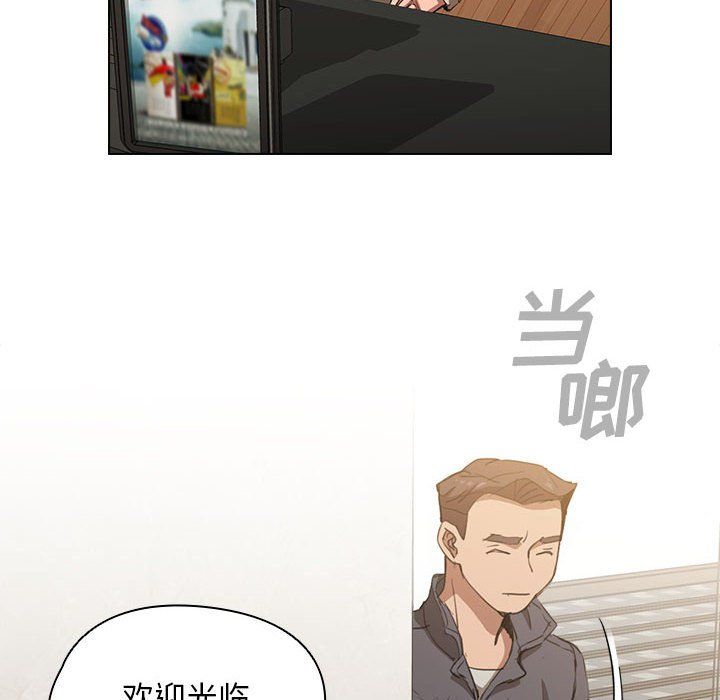 没种又怎样第38话