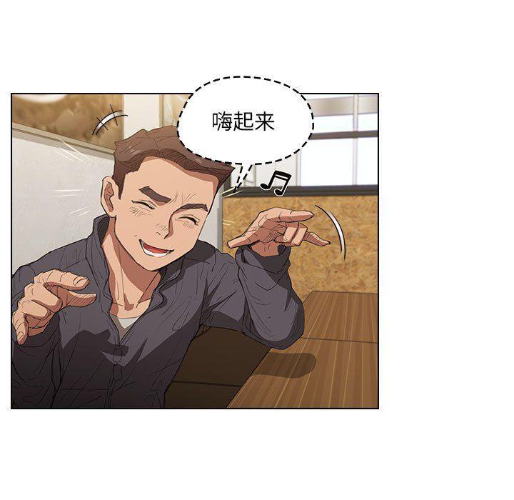 没种又怎样第38话
