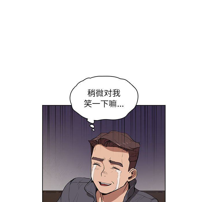 没种又怎样第38话