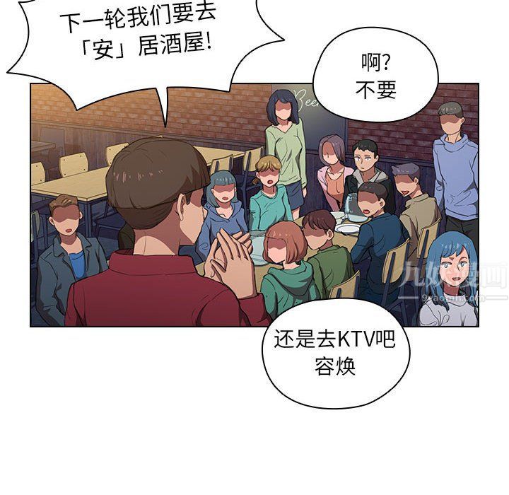 没种又怎样第38话
