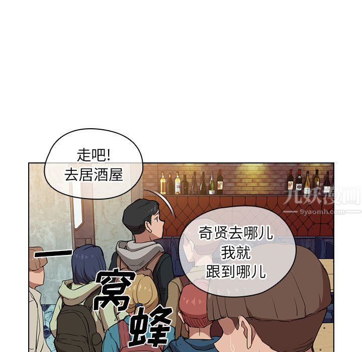 没种又怎样第38话