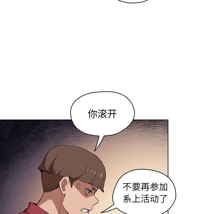 没种又怎样第38话