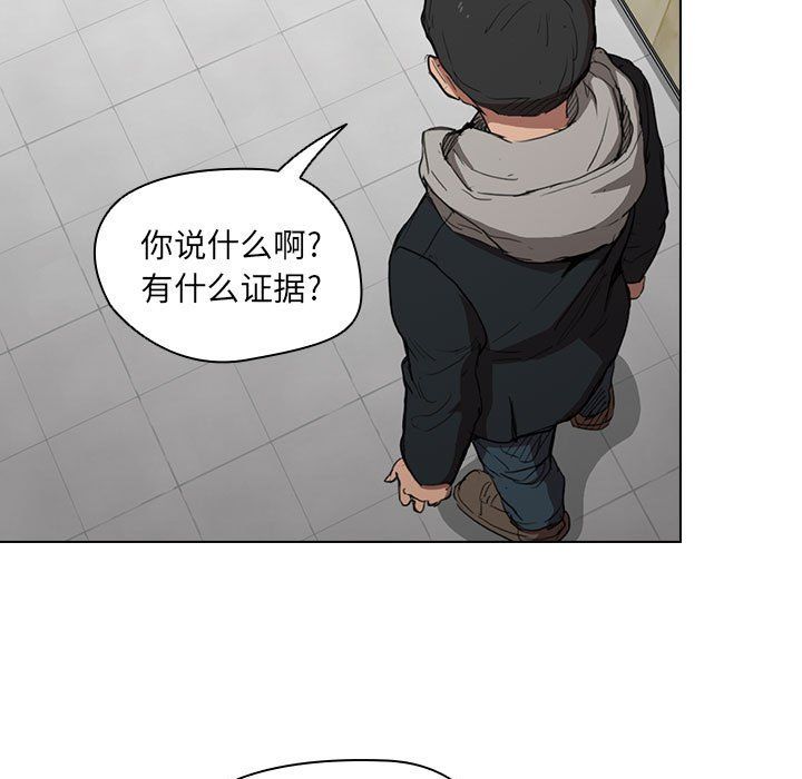 没种又怎样第38话