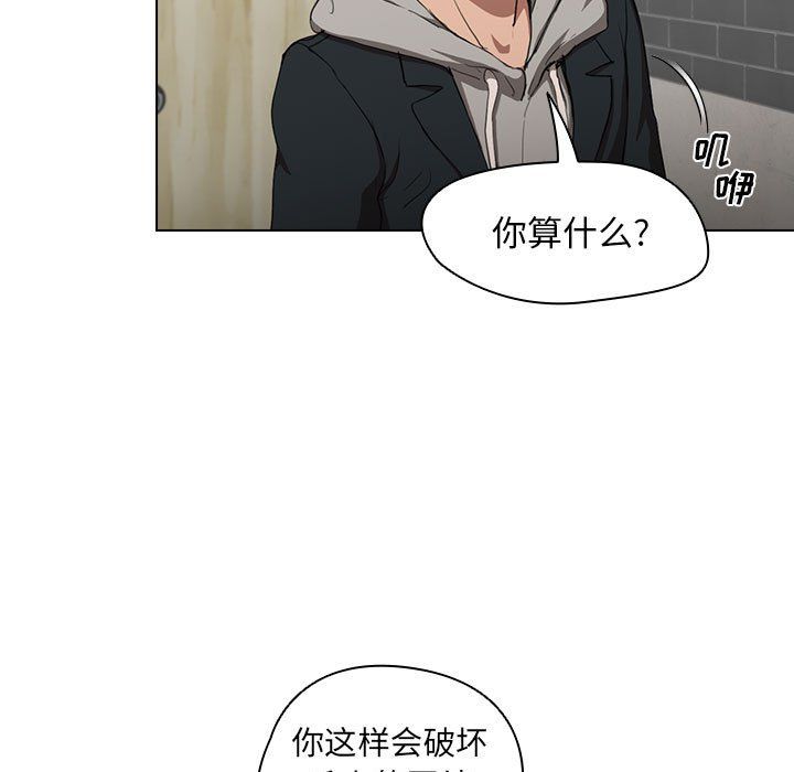 没种又怎样第38话