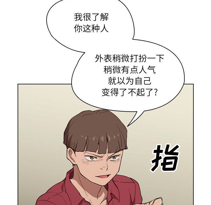 没种又怎样第38话