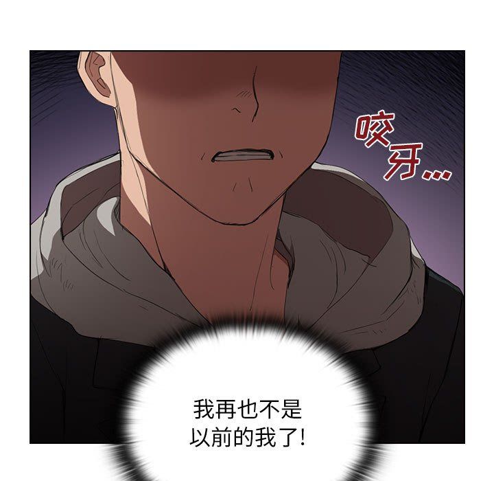 没种又怎样第38话