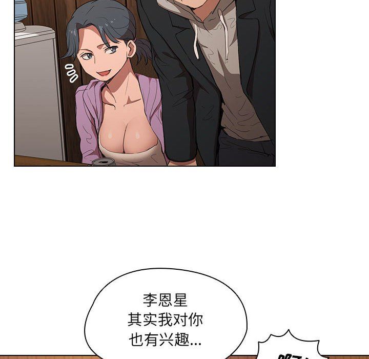 没种又怎样第38话