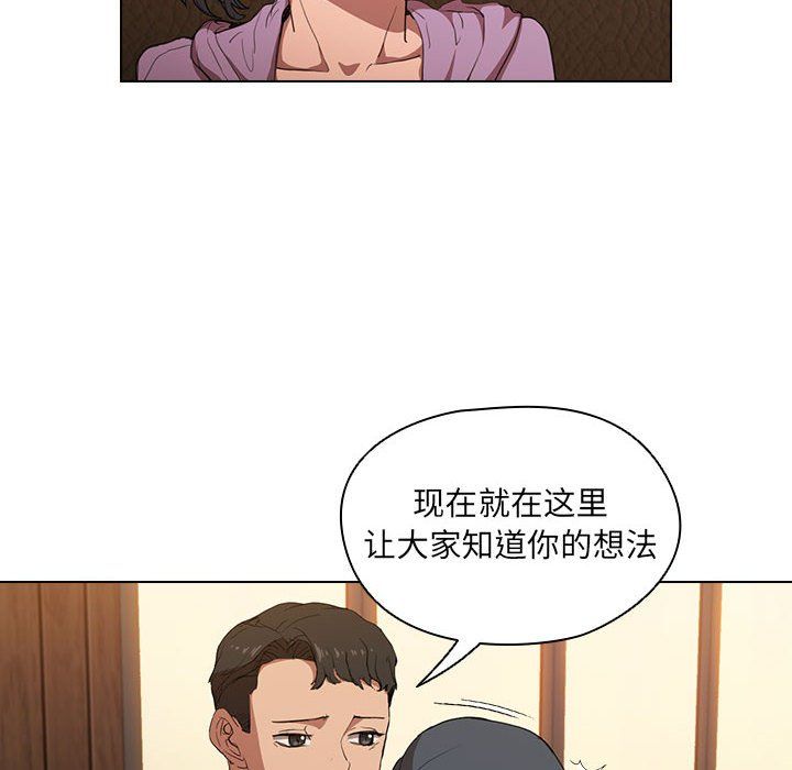 没种又怎样第38话